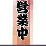 おちんぽ本舗