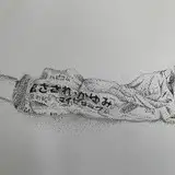 ある日