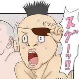 ω文字アナル