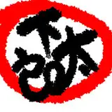 simotaro